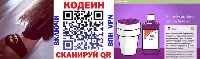 Кодеин напиток Lean (лин)  ОМГ ОМГ маркетплейс  Нижние Серги 