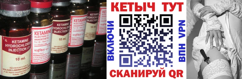 КЕТАМИН VHQ  Нижние Серги 
