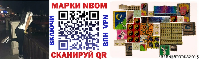 Марки NBOMe 1,8мг  Нижние Серги 